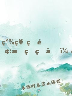 精神病院:我的病友，皆為人皇！